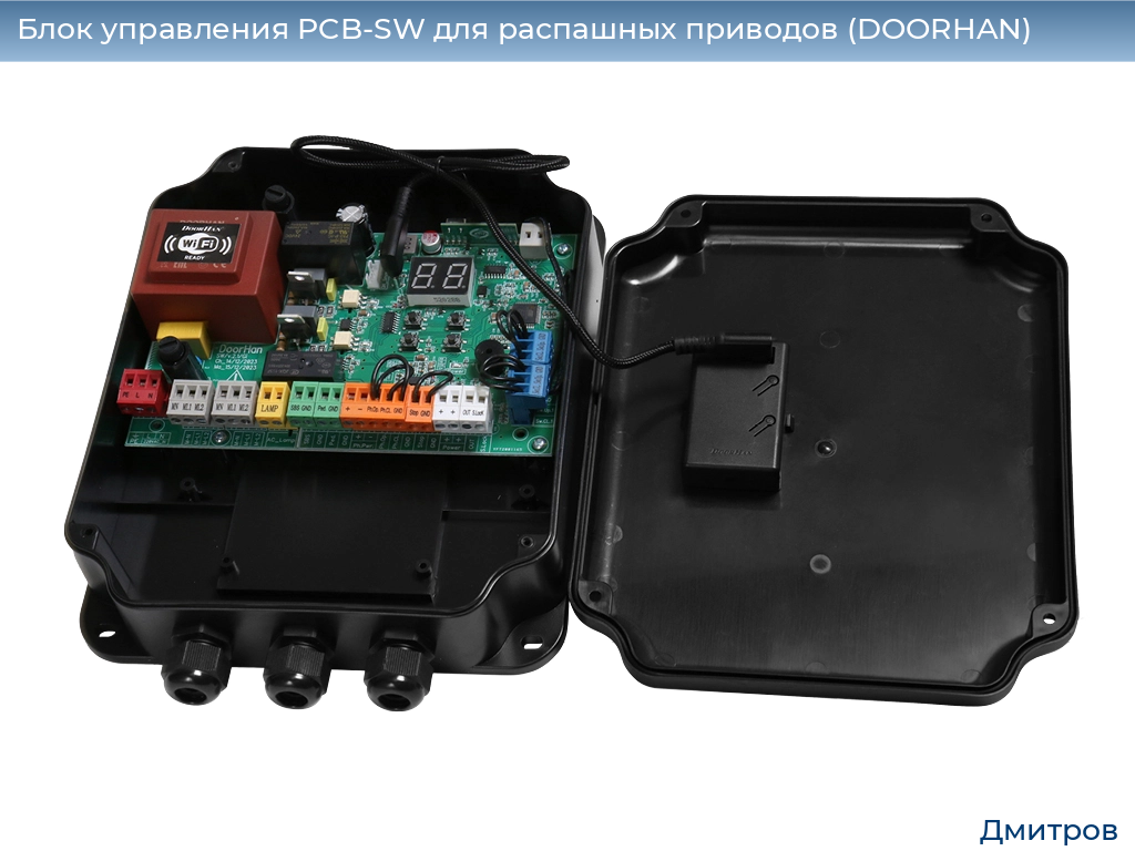 Блок управления PCB-SW для распашных приводов (DOORHAN), 