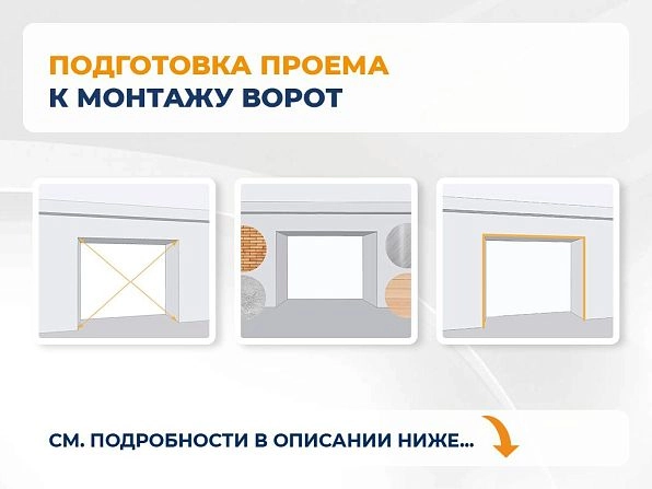Секционные ворота 2500х2050 мм белые DoorHan rsd02, 